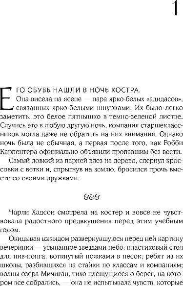 Изображение товара Художественная книга Like Book Душа тьмы, твердая обложка (Нойес Эмма)