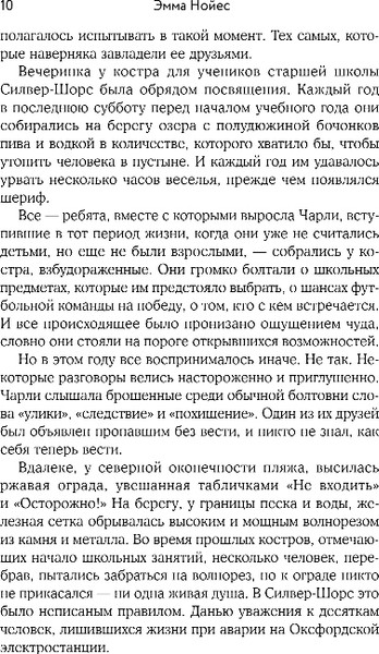 Изображение товара Художественная книга Like Book Душа тьмы, твердая обложка (Нойес Эмма)