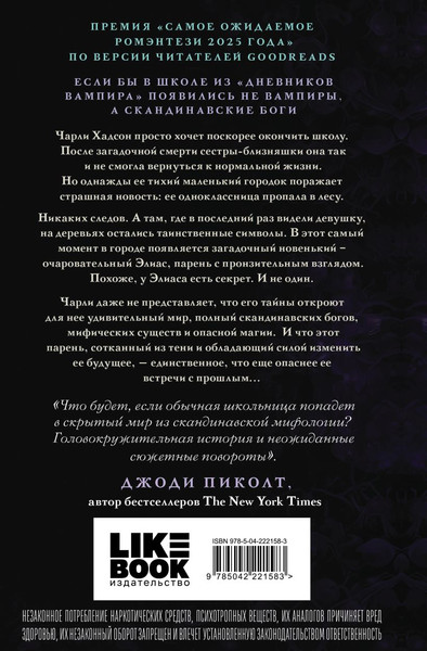 Изображение товара Художественная книга Like Book Душа тьмы, твердая обложка (Нойес Эмма)
