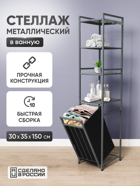 Изображение товара Стеллаж Исток Loft IS43123 (серый/черный)