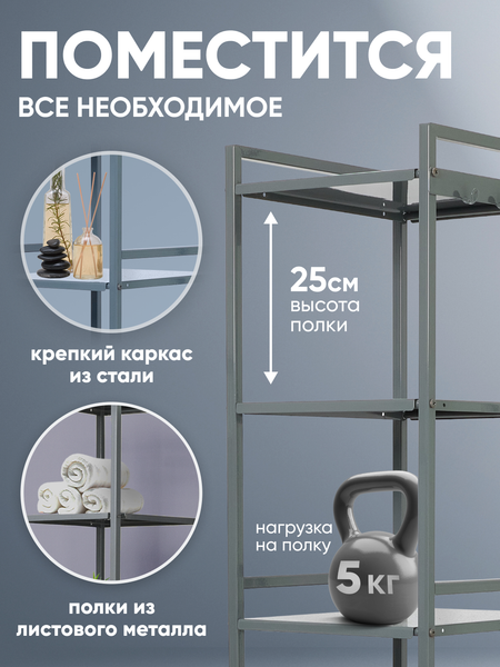 Изображение товара Стеллаж Исток Loft IS43123 (серый/черный)