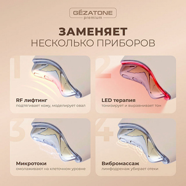 Изображение товара Массажер для лица Gezatone микротоки+RF Lifting m1615 / 1301391W