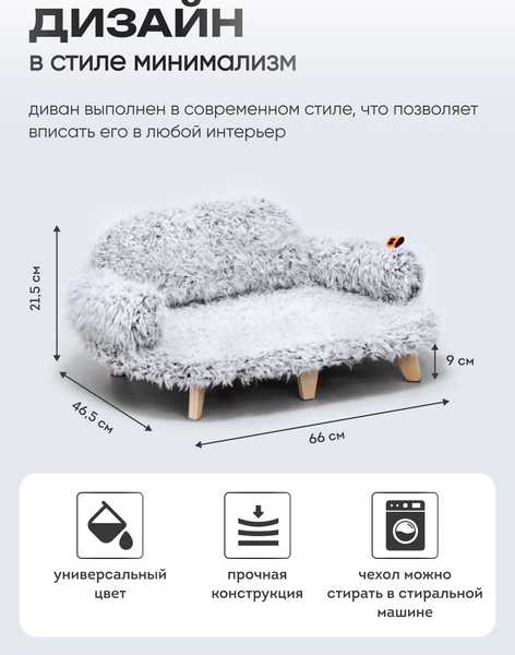 Изображение товара Диванчик для животных Solmax&Zoo SM99659 (серый)