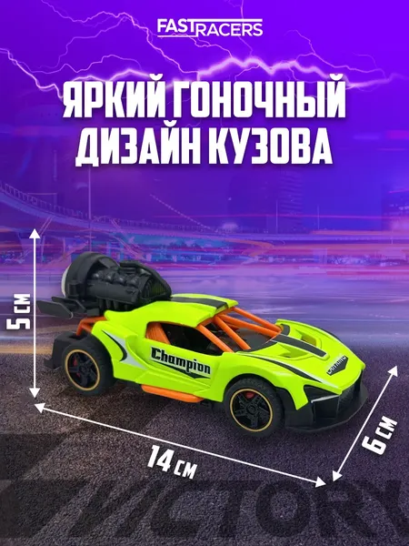 Изображение товара Масштабная модель автомобиля Funky Toys Fast Racers / FT201983-3 (зеленый)