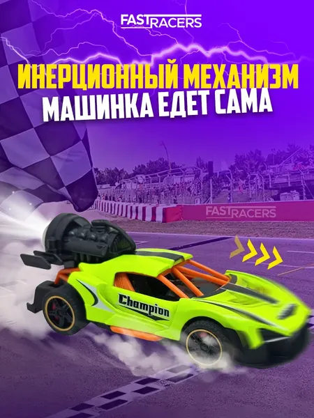Изображение товара Масштабная модель автомобиля Funky Toys Fast Racers / FT201983-3 (зеленый)