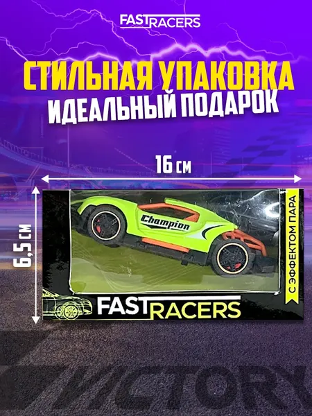 Изображение товара Масштабная модель автомобиля Funky Toys Fast Racers / FT201983-3 (зеленый)