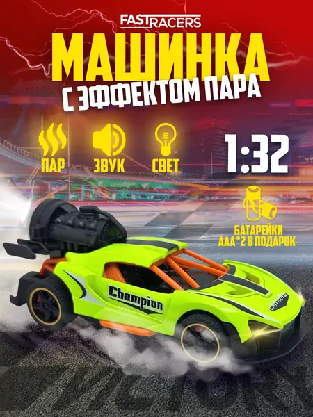 Изображение товара Масштабная модель автомобиля Funky Toys Fast Racers / FT201983-3 (зеленый)