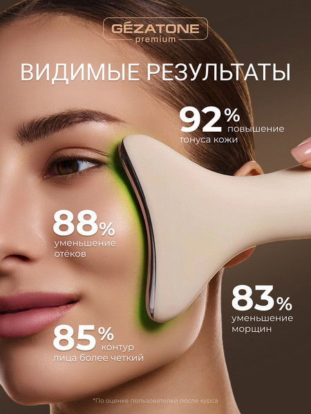 Изображение товара Массажер для лица Gezatone микротоки+LED m918 / 1301392W