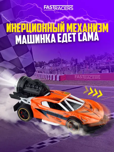 Изображение товара Масштабная модель автомобиля Funky Toys Fast Racers / FT201983-1 (оранжевый)