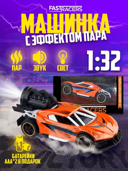 Изображение товара Масштабная модель автомобиля Funky Toys Fast Racers / FT201983-1 (оранжевый)