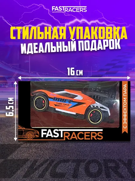 Изображение товара Масштабная модель автомобиля Funky Toys Fast Racers / FT201983-1 (оранжевый)