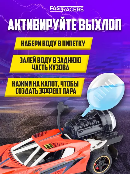 Изображение товара Масштабная модель автомобиля Funky Toys Fast Racers / FT201983-1 (оранжевый)