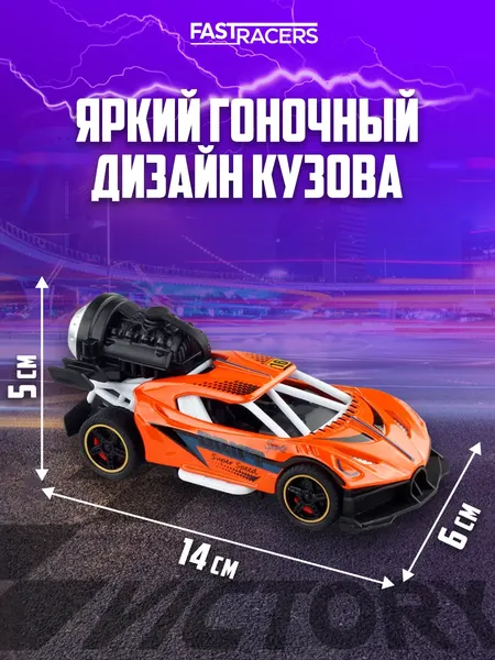 Изображение товара Масштабная модель автомобиля Funky Toys Fast Racers / FT201983-1 (оранжевый)