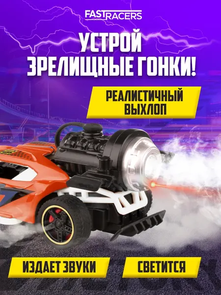 Изображение товара Масштабная модель автомобиля Funky Toys Fast Racers / FT201983-1 (оранжевый)