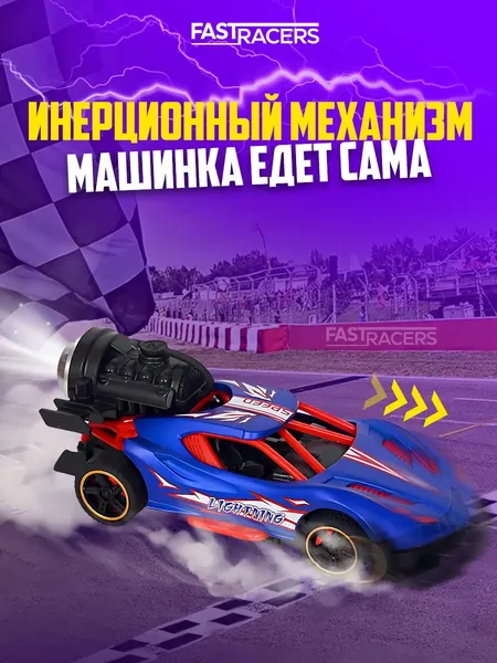 Изображение товара Масштабная модель автомобиля Funky Toys Fast Racers / FT201983-5 (фиолетовый)