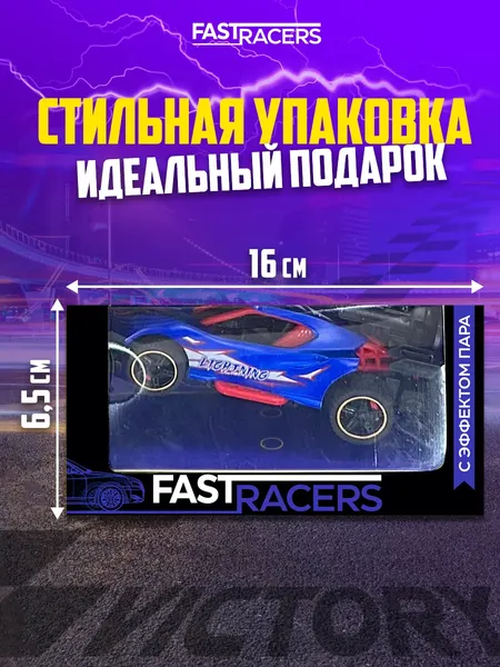 Изображение товара Масштабная модель автомобиля Funky Toys Fast Racers / FT201983-5 (фиолетовый)