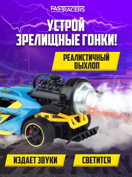 Изображение товара Масштабная модель автомобиля Funky Toys Fast Racers / FT201983-5 (фиолетовый)