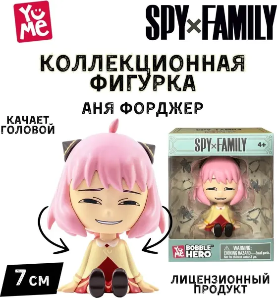 Изображение товара Фигурка коллекционная YuMe Spy x Family Аня Форджер / 11695