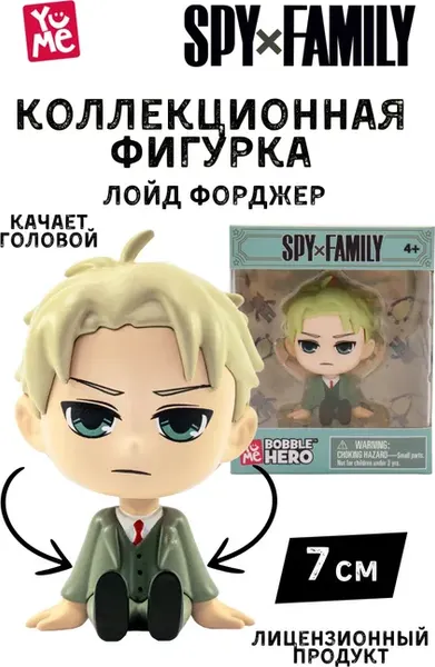 Изображение товара Фигурка коллекционная YuMe Spy x Family Лойд Форджер / 11691