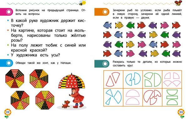 Изображение товара Развивающая книга Эксмо Внимание и память для дошкольников, мягкая обложка (Блохина Ксения)