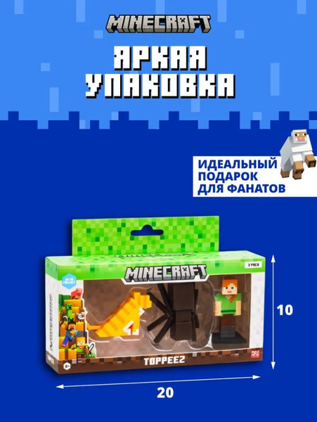 Изображение товара Набор фигурок коллекционных Minecraft Алекс, кот и паук / MC2021B