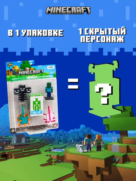 Изображение товара Набор фигурок коллекционных Minecraft  Иссушитель, Страж, Зомби, Асколотль и Эндермен / MC2040C