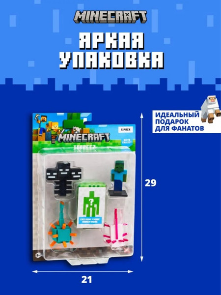 Изображение товара Набор фигурок коллекционных Minecraft  Иссушитель, Страж, Зомби, Асколотль и Эндермен / MC2040C