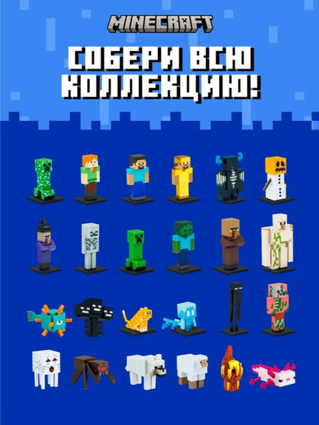 Изображение товара Набор фигурок коллекционных Minecraft Стив, овца и Тихоня / MC2021G