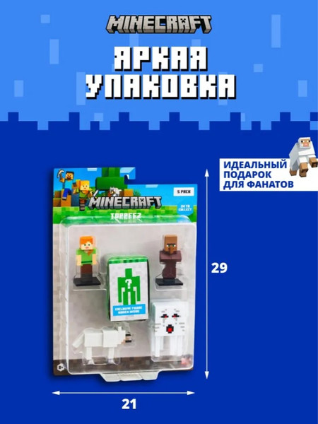 Изображение товара Набор фигурок коллекционных Minecraft Волк, сельский житель, Гаст, Алекс и Хранитель / MC2040B