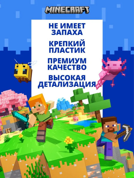 Изображение товара Набор фигурок коллекционных Minecraft Волк, сельский житель, Гаст, Алекс и Хранитель / MC2040B