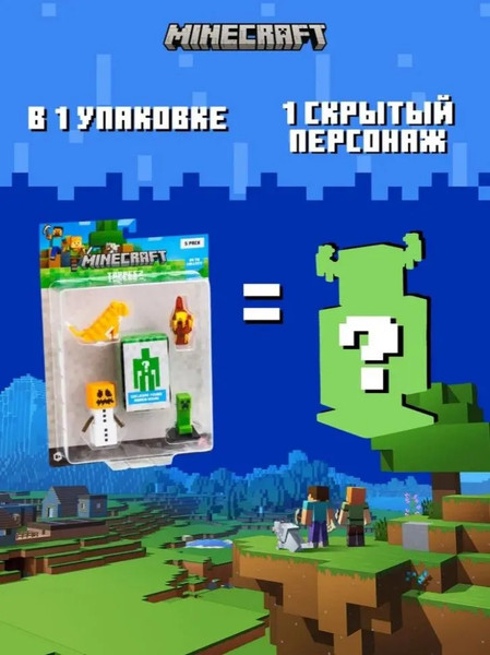 Изображение товара Набор фигурок коллекционных Minecraft Снежный голем, Ифрит, Зелёный крипер, кот и Хранитель / MC2040D