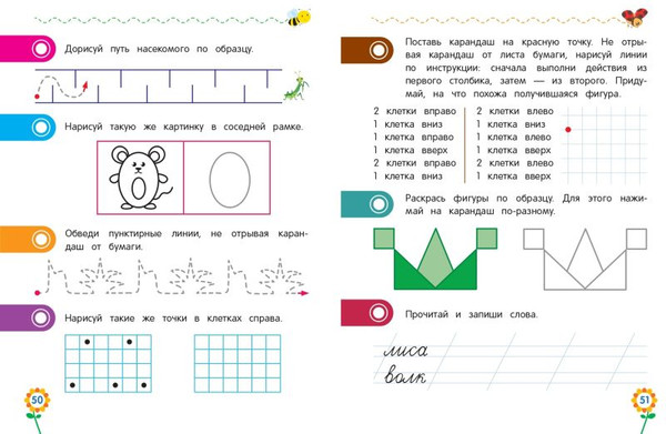 Изображение товара Пропись Эксмо Для дошкольников, мягкая обложка (Блохина Ксения, Горохова Анна)