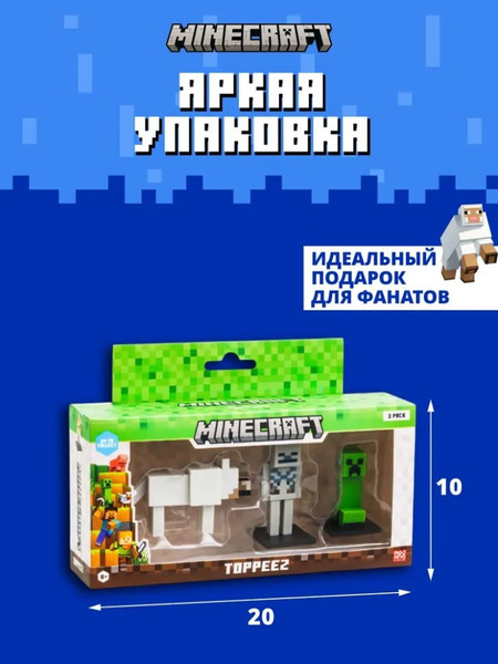 Изображение товара Набор фигурок коллекционных Minecraft Скелет, волк и зеленый крипер / MC2021C