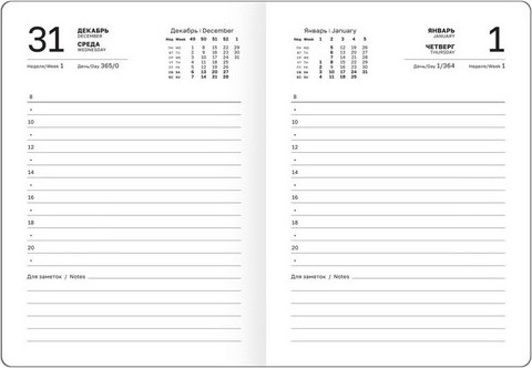 Изображение товара Ежедневник BG Monochrome. Mulberry А6 / DdА6_09624 