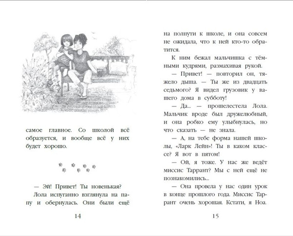 Изображение товара Художественная книга Эксмо Котенок Арли, или Пушистый пожарный (Вебб Холли 9785042098895)