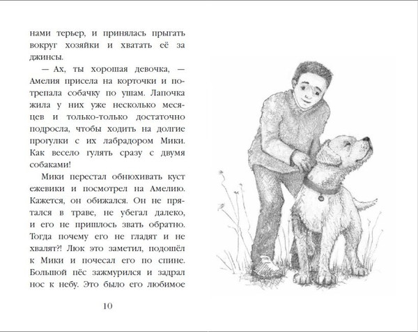 Изображение товара Художественная книга Эксмо Щенок Лапочка, или Невероятное возвращение (Вебб Холли 9785042104282)