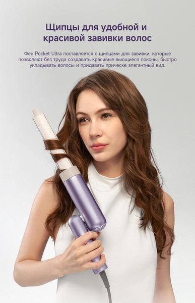 Изображение товара Фен Dreame Нairdryer Pocket Ultra AHD52 (фиолетовый)