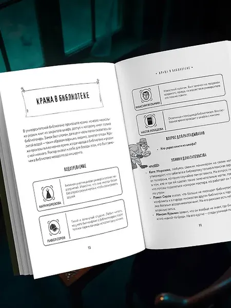 Изображение товара Развивающая книга Бомбора Тайна преступления, мягкая обложка (Косовский Альфред)