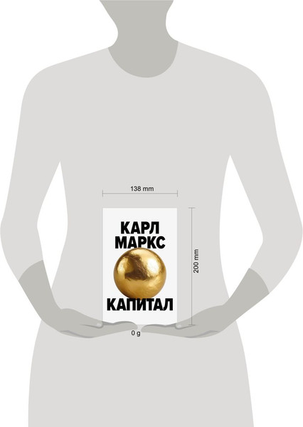 Изображение товара Книга Бомбора Капитал. Критика политической экономии (Маркс Карл 9785042038631)