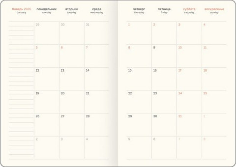 Изображение товара Ежедневник BG Reptile. Onyx 2026г А4 / DdА4_09607 (176л)