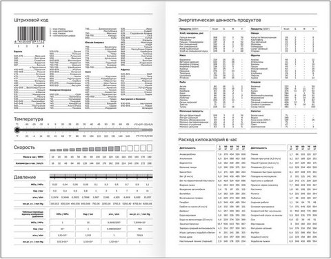 Изображение товара Ежедневник BG 2026г / ЕД5тБВ_09838 (168л)