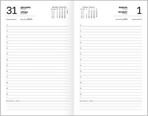 Изображение товара Ежедневник BG 2026г А5 / ЕД5тБВ_09841 (168л)