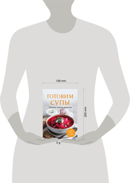 Изображение товара Книга ХлебСоль Готовим супы. Сборник лучших рецептов (9785042100604)