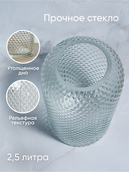 Изображение товара Ваза Solmax&Home София VAZI67922 (2.5л, прозрачный)