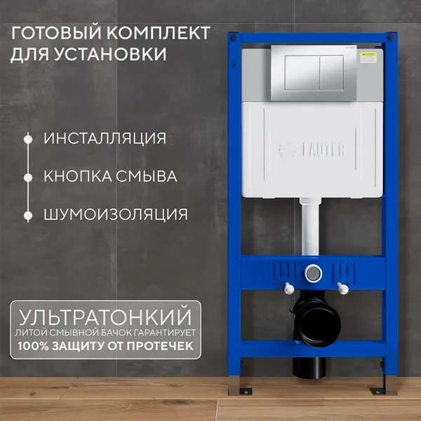 Изображение товара Инсталляция с подвесным унитазом Lauter Sulzdorf 21901001 + кнопка 219703J (белый с микролифтом)