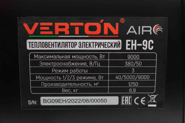Изображение товара Тепловая пушка электрическая Verton Air EH-9C / 01.5985.6764