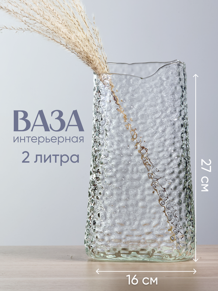 Изображение товара Ваза Solmax&Home VAZ99851 (2л, прозрачный)