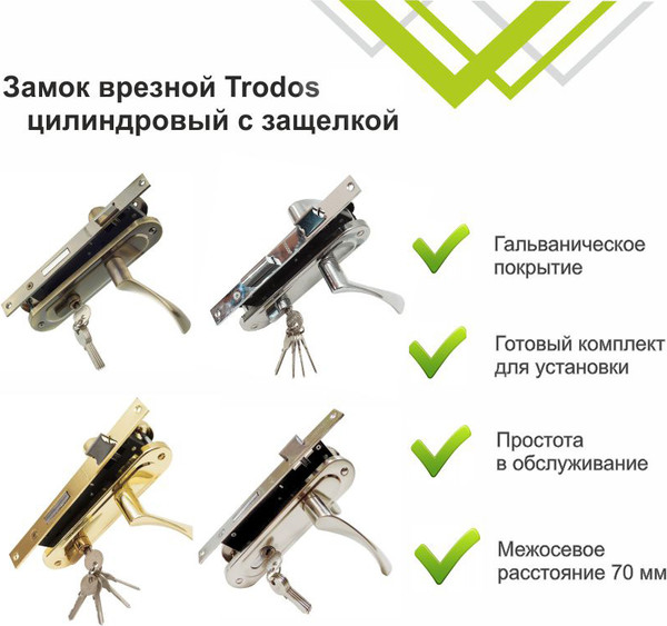 Изображение товара Замок врезной Trodos 70/11-ЦМ (золотистый)