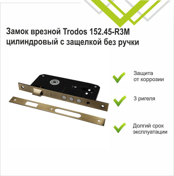Изображение товара Замок врезной Trodos R3-85 ET AB (бронза)