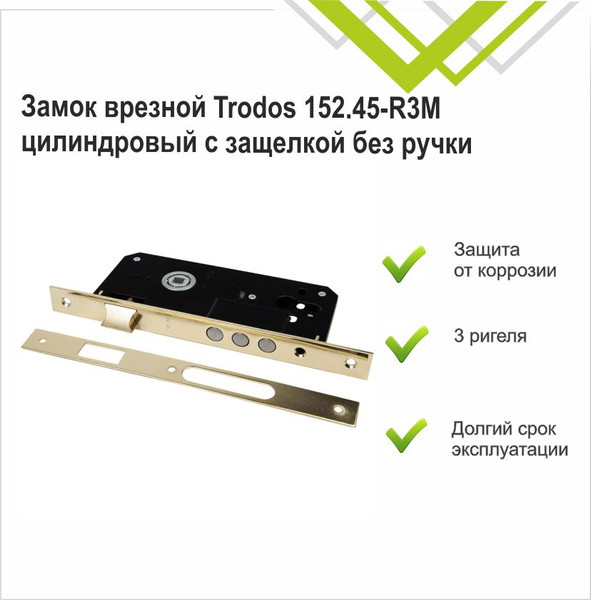 Изображение товара Замок врезной Trodos R3-85 ET GP (золотистый)